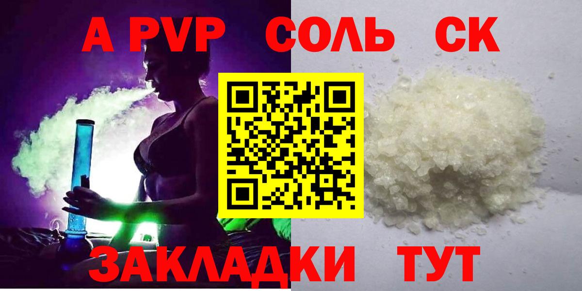 Alpha PVP  Alfa_PVP СК КРИС  А ПВП мука  Вход с VPN  Надым  купить   Alfa_PVP СК 