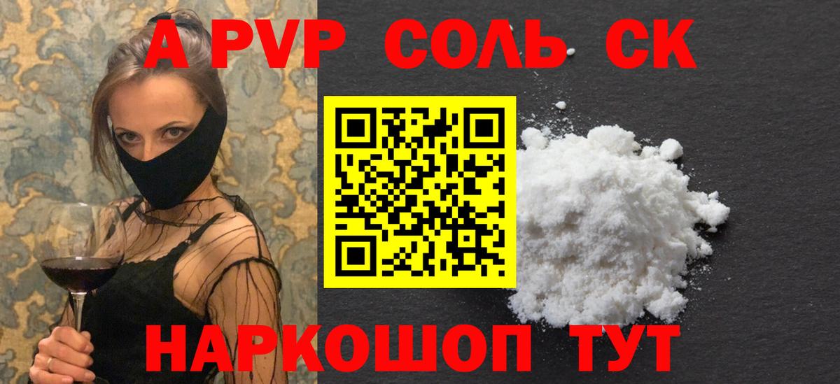 Alpha-PVP VHQ Надым