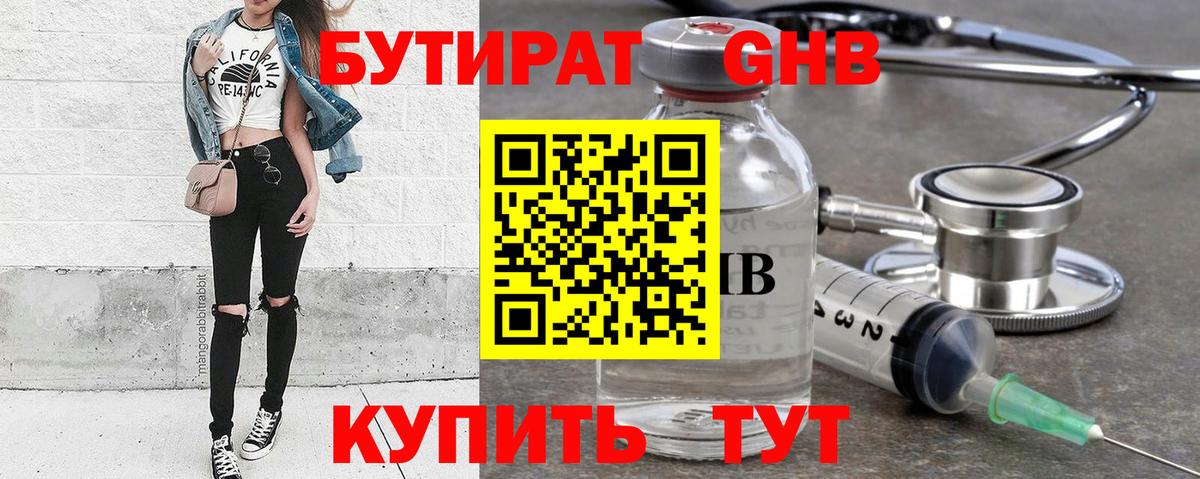 Бутират оксана  Вход с VPN  Надым 