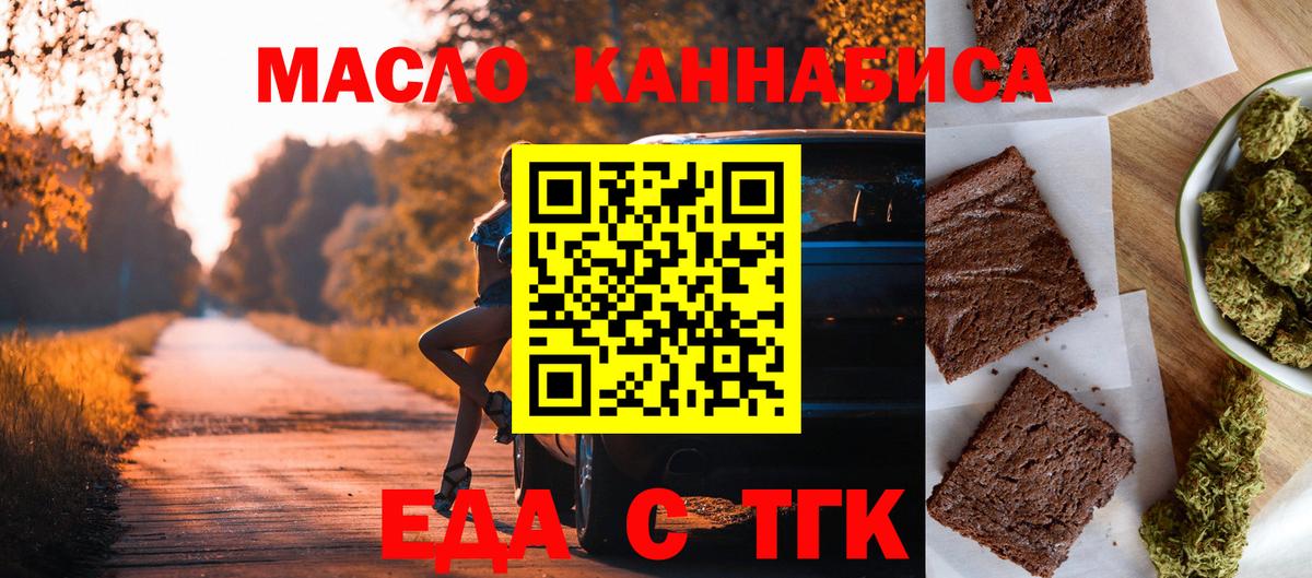 Надым  Cannafood марихуана  Вход с VPN 