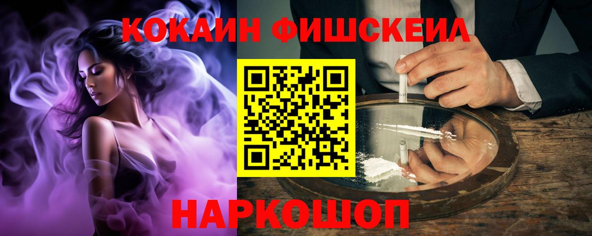 Надым  КОКАИН Эквадор  даркнет сайт  Cocaine Fish Scale  Вход с VPN 