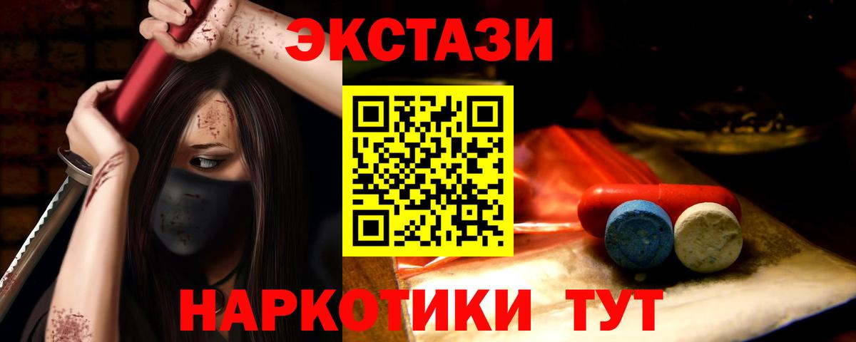 Ecstasy MDMA  Вход с VPN  ЭКСТАЗИ Philipp Plein  Экстази  Надым 