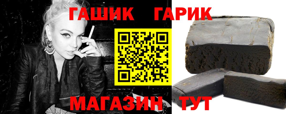 ГАШИШ убойный  Вход с VPN  ГАШИШ  наркошоп  Надым  ГАШ хэш 