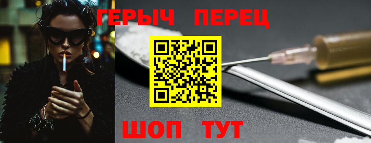 Героин VHQ Надым