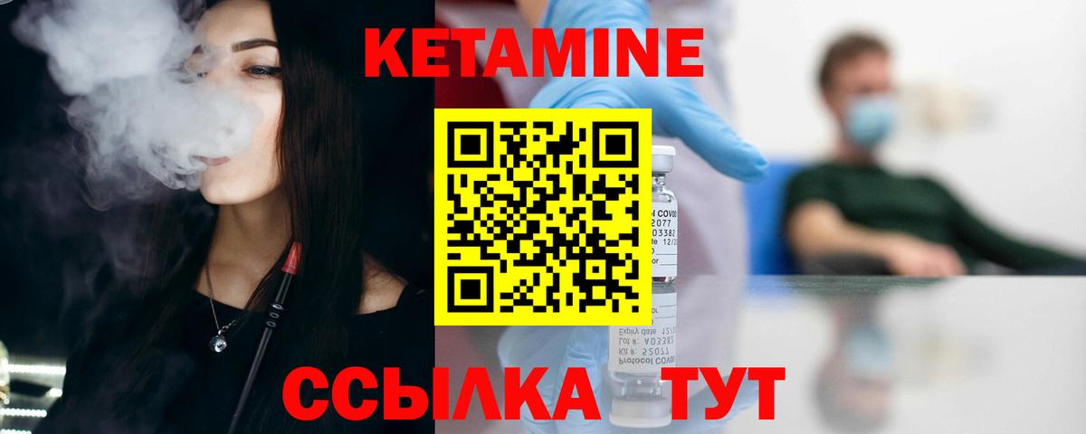 Кетамин VHQ  Вход с VPN  Надым  Кетамин ketamine 