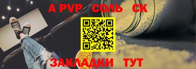 ALPHA-PVP Бузулук