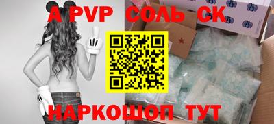 ALPHA-PVP Бузулук