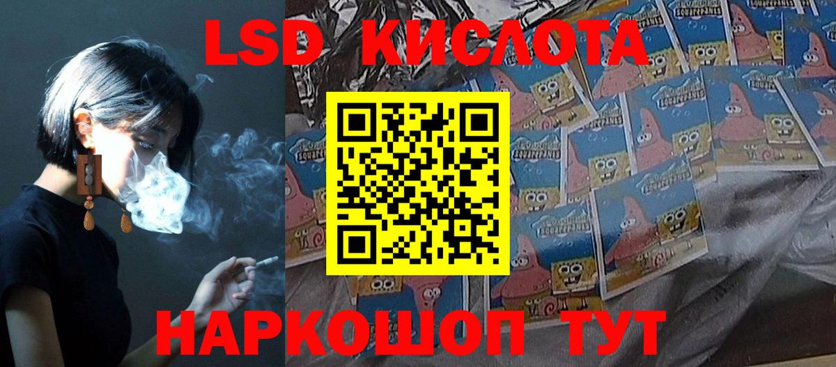 LSD-25 экстази кислота  Вход с VPN  Надым 