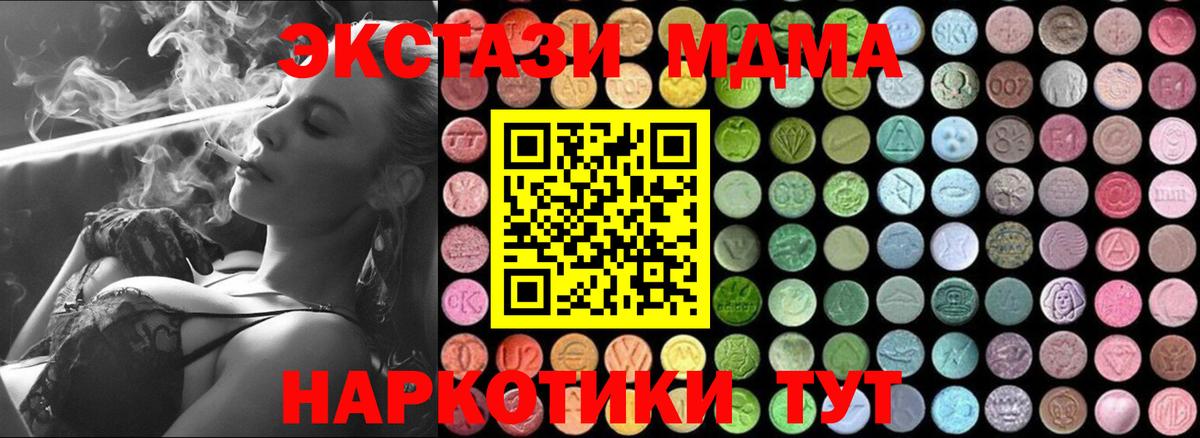 МДМА кристаллы Надым