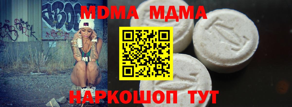 Надым  МДМА Molly  Вход с VPN  МДМА crystal 