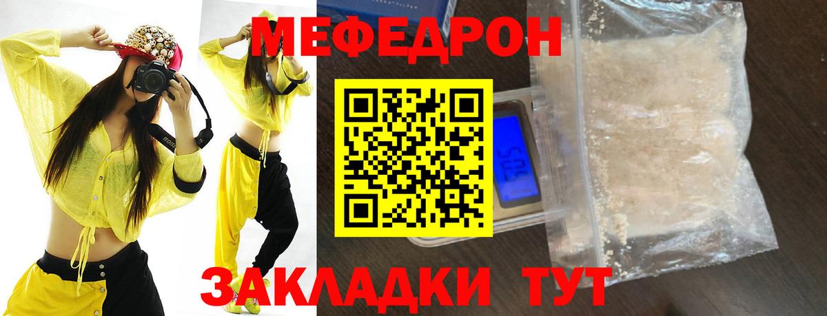 Мефедрон мука  Меф кристаллы  Мефедрон  Надым  Вход с VPN 
