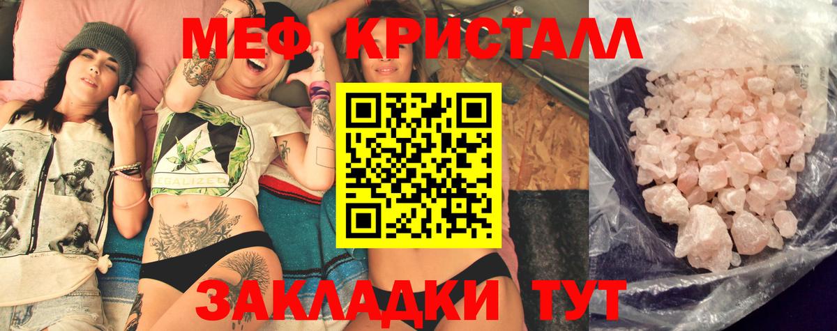 Меф мука Надым