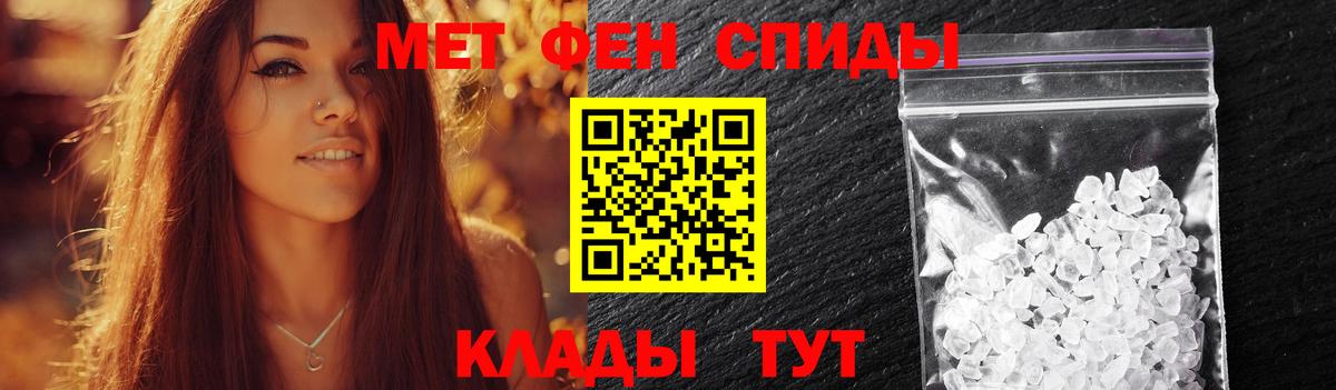 Метамфетамин винт Надым