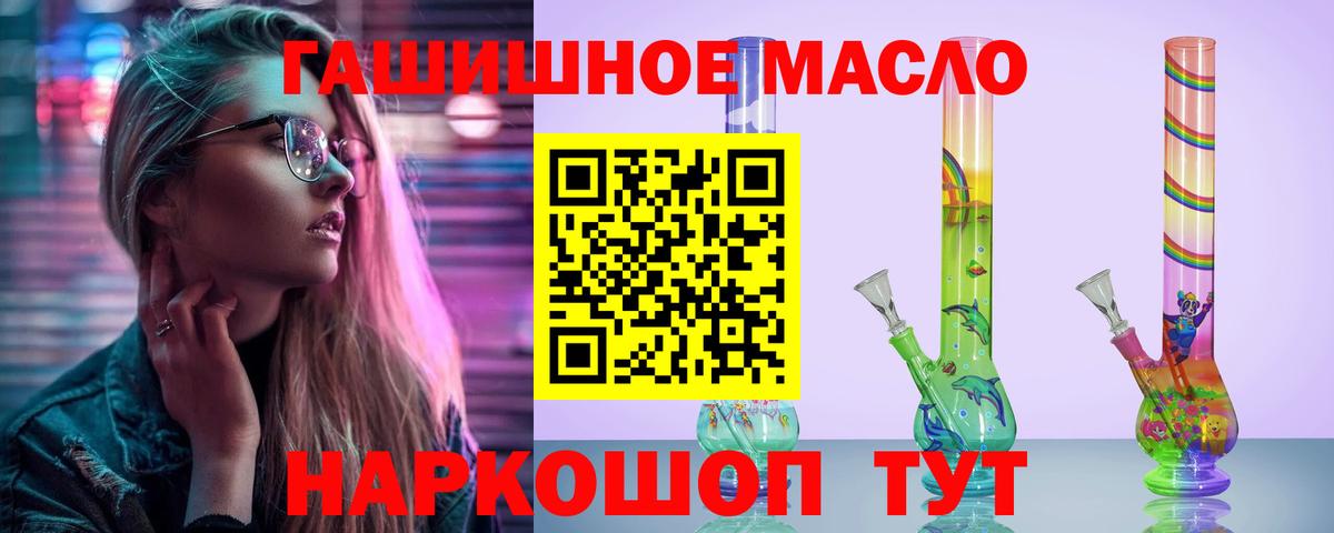 ТГК вейп  Вход с VPN  Надым  ТГК Wax 